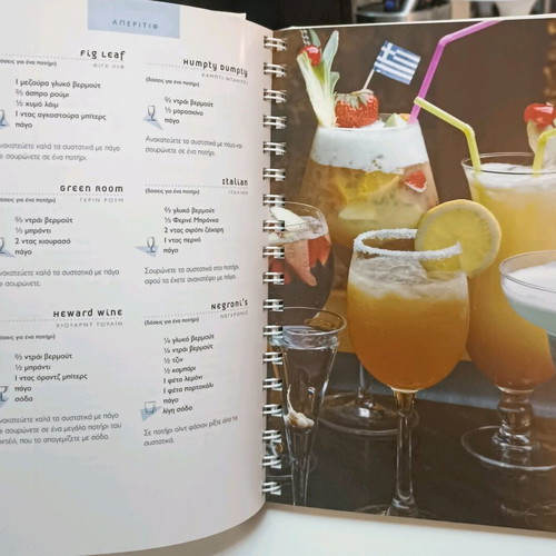 The Art of Cocktail used hardcover book with spiral binding