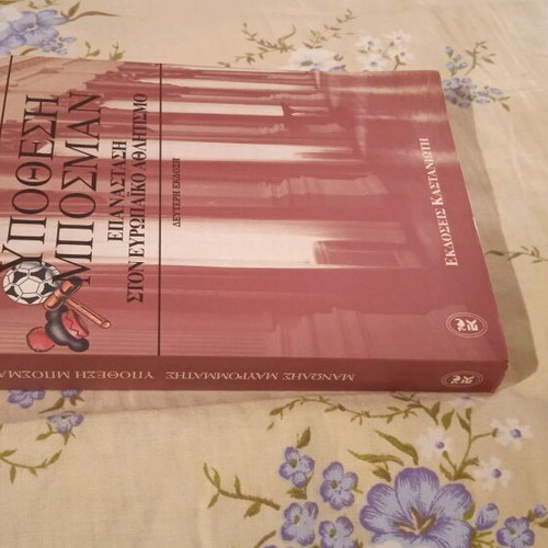 Bosman Case book like new