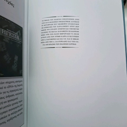 Logistics and supply chain management used book