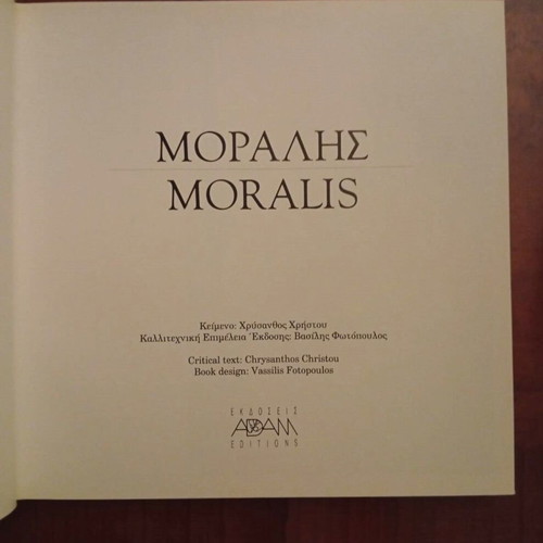 Giannis Moralis Art Book first edition, like new, bilingual