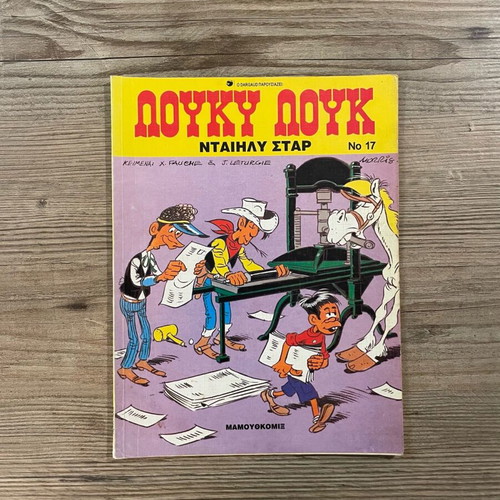 Lucky Luke Daily Star issue No 17 used, Mamouth Comics 1997