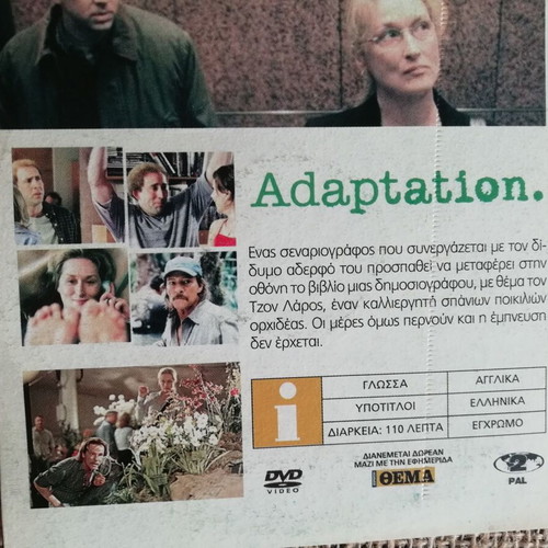Adaptation DVD like new with Nicolas Cage, Meryl Streep, Chris Cooper
