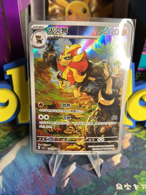 Pyroar CHN Pokemon card