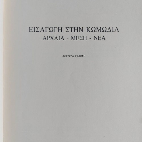 Introduction to Comedy used book