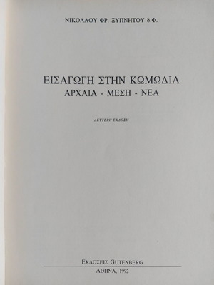 Introduction to Comedy used book