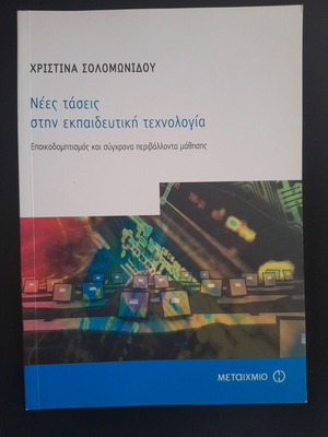 New Trends in Educational Technology book new