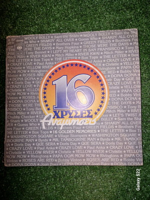 Vinyl record 16 Golden Hits used, traditional genre