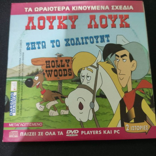 Lucky Luke Babar video CD used, animated cartoons
