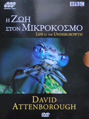 Life in the Undergrowth DVD like new, dubbed documentary