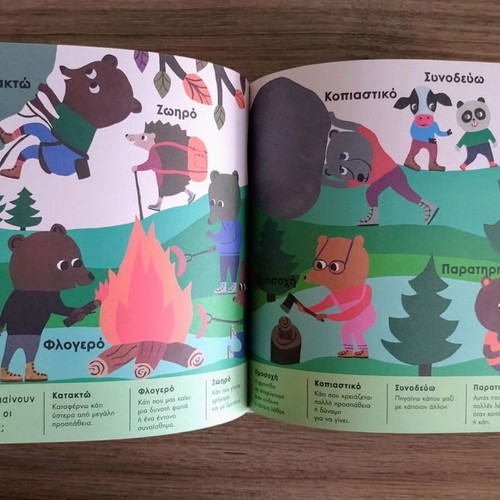 365 Words-Inspiration Children's Book, daily vocabulary guide