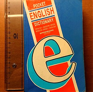 Pocket English dictionary