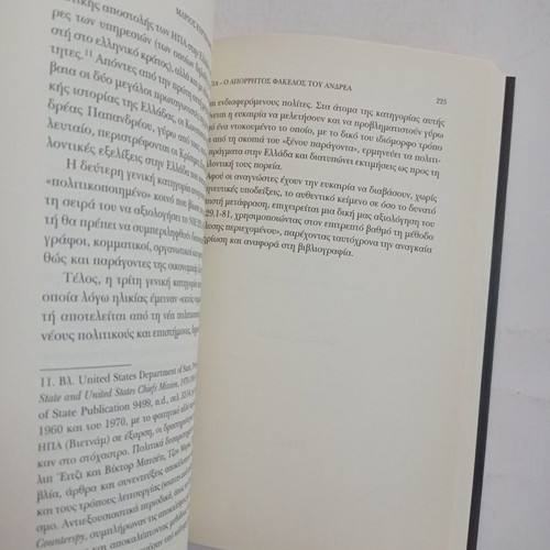 CIA The Secret File of Andreas used book
