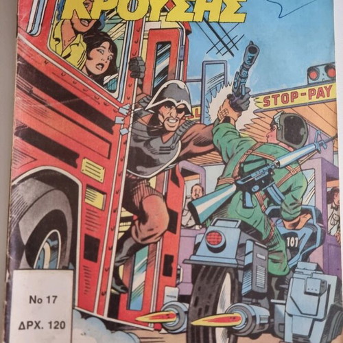 Dynami Krousis Issue 17 Used Comic