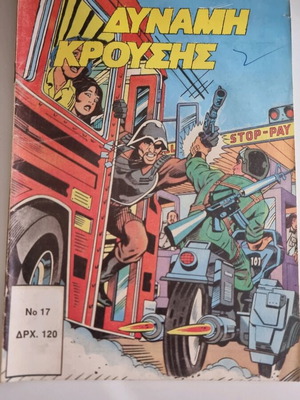 Dynami Krousis Issue 17 Used Comic