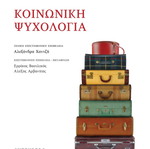 Social Psychology used, Gutenberg editions with notes