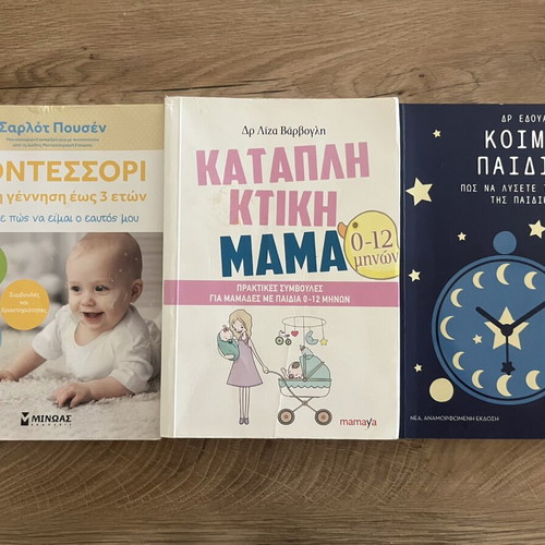 Psychology books like new, Greek language set