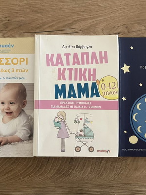 Βιβλία ψυχολογίας σαν καινούργια, σετ ελληνικά