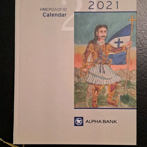 Anniversary calendar 2021 from the 200 years of the Revolution - Alpha Bank