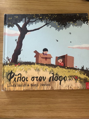 Friends on the Hill book like new, Greek
