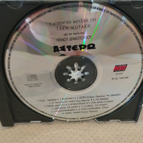 Asterw CD like new, laiko
