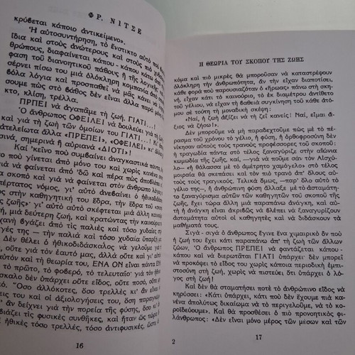 The Theory of the Purpose of Life by Friedrich Nietzsche used, Greek