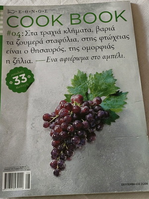 Cookbook magazine like new