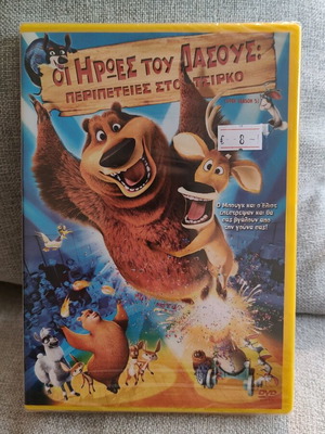 The Heroes of the Forest Adventures at the Circus DVD new, dubbed