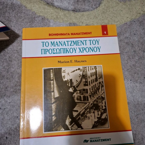 Management aids new, issues 1-5