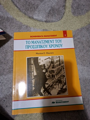 Management aids new, issues 1-5
