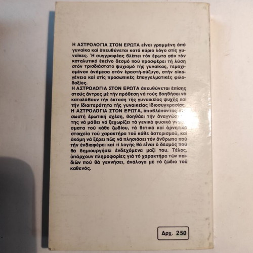 The Astrology of Love by Lise Koney like new