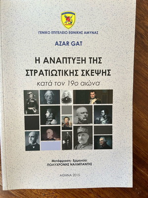 Special edition book Ministry of National Defense new