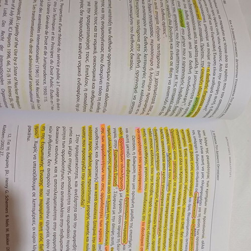 Fundamental Concepts in Public International Law used