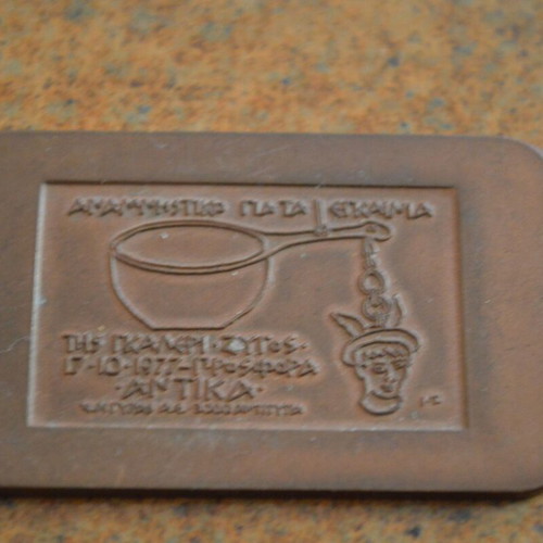 Metal commemorative plaque used from the opening of Gallery Zygos