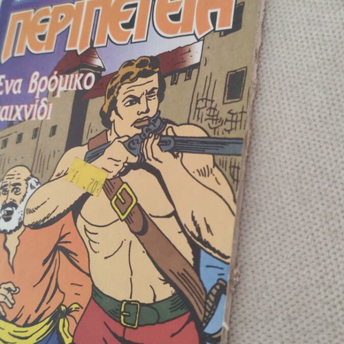 Peripeteia comic issue 628 (269) used