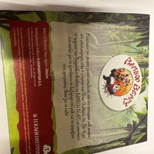 VCD bamboo bears