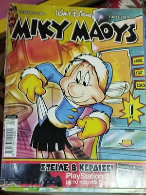 Mickey Mouse comic issue 2063