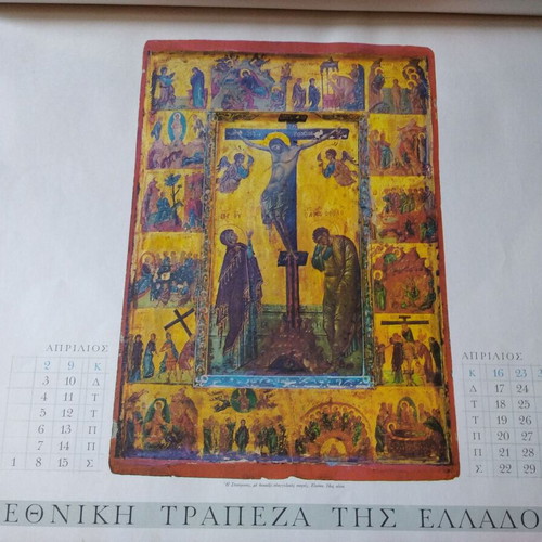 Collectible calendar National Bank of Greece 1967 like new