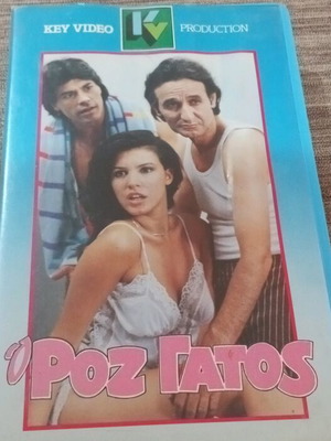 VHS Ο Ροζ Γάτος μεταχειρισμένο, ελληνική κωμωδία