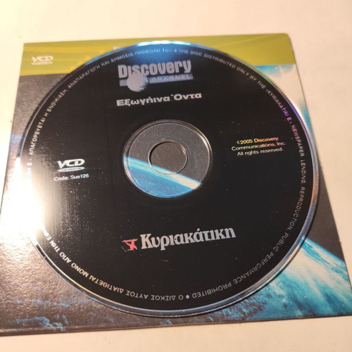 Discovery Channel DVD Alien Beings like new with Greek subtitles