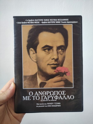 The Man with the Carnation DVD used, small case crack