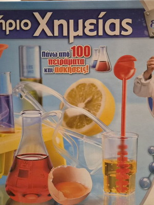 Chemistry Lab Clementoni like new educational set for 8+