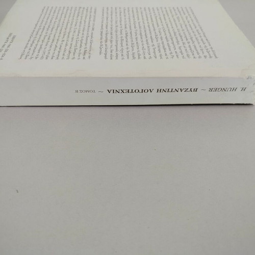 Herbert Hunger Byzantine Literature Volume B book