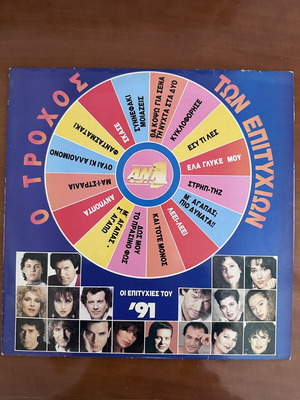 Vinyl records used, 80s and 90s laiko music collection
