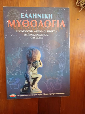 Greek Mythology TOUBI'S like new