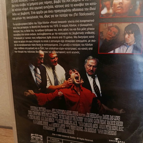 In The Name Of The Father DVD used with subtitles
