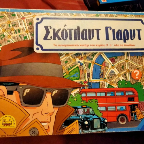 Scotland Yard board game used, vintage Greek edition Ravensburger