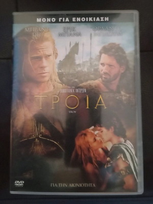 Troy DVD used with Greek subtitles
