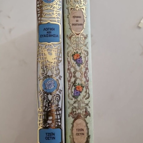 Pride and Prejudice by Jane Austen like new, small tear