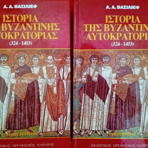 Two-Volume History of the Byzantine Empire by A. A. Vasiliev new