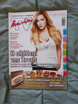 TV Mania magazine issue 939 2011 with Anna Vissi cover like new